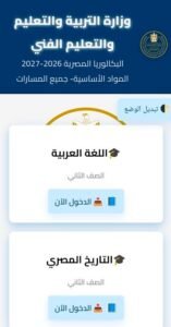 البكالوريا