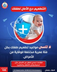 تطعيمات