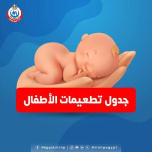 تطعيمات