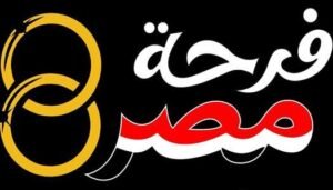 مبادرة فرحة مصر