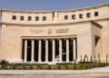 البنك المركزى المصرى