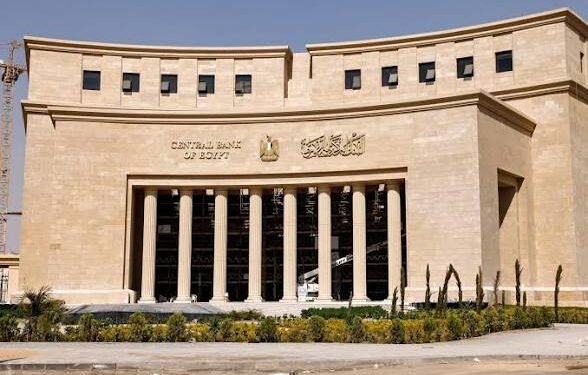 البنك المركزى المصرى