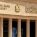 البنك المركزي المصري