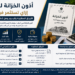 اذون خزانة للأفراد