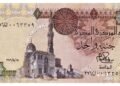 الجنيه المصري