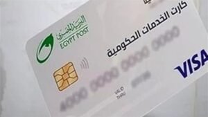 الكارت الموحد بديل بطاقة التموين