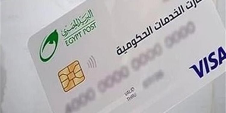 الكارت الموحد بديل بطاقة التموين