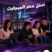 المصرية للاتصالات تطلق أول باقة إنترنت منزلي بسرعة 1 جيجابت