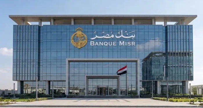 بنك مصر