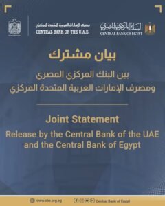 المركزي المصري والإماراتي: أعمال فروع بنك مصر مستمرة طبيعيًا