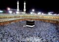 حج القرعة 2027