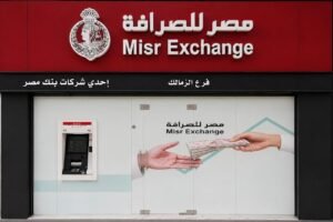 مصر للصرافة تفتتح 6 فروع جديدة