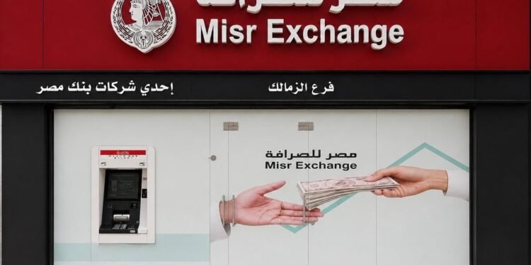 مصر للصرافة تفتتح 6 فروع جديدة
