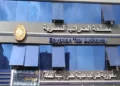 التسهيلات الضريبية الجديدة لصناع المحتوى