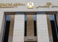 وظائف التضامن بالغربية 2026.. الشروط والأوراق المطلوبة وموعد التقديم