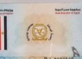 رخصة القيادة
