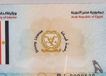 رخصة القيادة