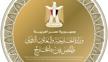 وزارة الخارجية