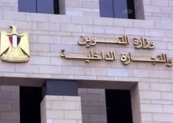 وزارة التموين