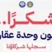 وزير المالية: تسجيل أكثر من مليون وحدة عقارية طواعيًا عبر تطبيق الموبايل
