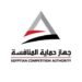 جهاز حماية المنافسة