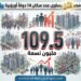 عدد سكان مصر يتجاوز 109.5 مليون نسمة.. زيادة مليون نسمة خلال 262 يومًا