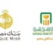 شهادات الادخار 2026.. كيف تحصل على عائد يصل لـ22%؟
