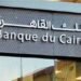 بنك القاهرة
