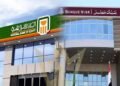 تحذير من البنك الأهلي وبنك مصر لملايين العملاء.. عروض وخصومات وهمية قد تسرق بيانات بطاقتك