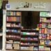 الأكشاك الموحدة