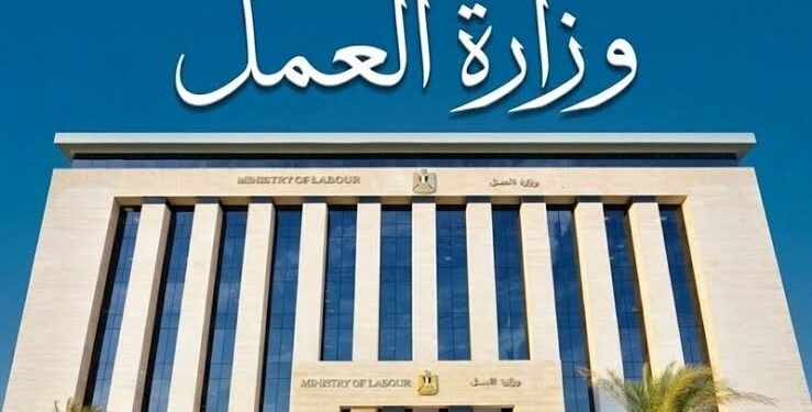وزارة العمل