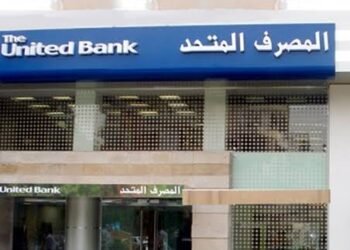 بعائد يصل إلى 13%.. تفاصيل الحساب الاستثماري من المصرف المتحد