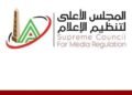 المجلس الأعلى لتنظيم الاعلام