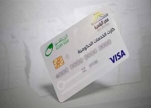 الكارت الموحد