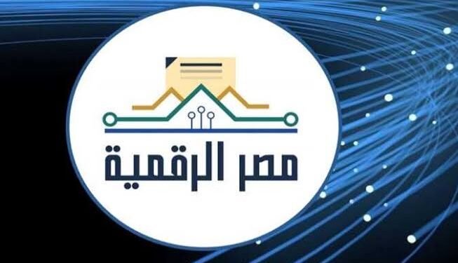 تحديث البيانات عبر بوابة مصر الرقمية.. المستندات المطلوبة والضوابط القانونية