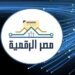 تحديث البيانات عبر بوابة مصر الرقمية.. المستندات المطلوبة والضوابط القانونية