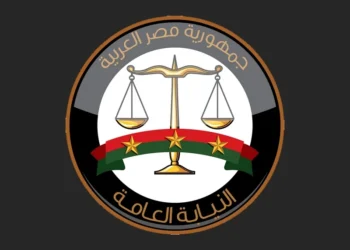 النيابة العامة تتيح استخراج وثائق الحالة الشخصية إلكترونيًا عبر بوابتها