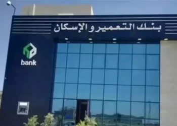 كاش باك 2%.. تفاصيل استخدام بطاقات بنك التعمير والإسكان في المعاملات الدولية