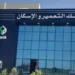 كاش باك 2%.. تفاصيل استخدام بطاقات بنك التعمير والإسكان في المعاملات الدولية