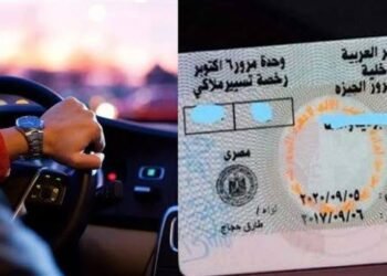 الأوراق المطلوبة لتجديد رخصة القيادة 2026.. الرسوم وخطوات التجديد بالتفصيل