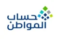 حساب المواطن.. موعد صرف الدفعة 107 لشهر أكتوبر 2026 وخطوات إضافة تابع