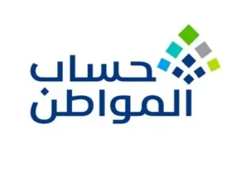 حساب المواطن.. موعد صرف الدفعة 107 لشهر أكتوبر 2026 وخطوات إضافة تابع
