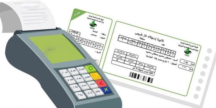 طرق سداد فاتورة الغاز المنزلي لشهر سبتمبر 2026.. اعرف خطوات الاستعلام والدفع