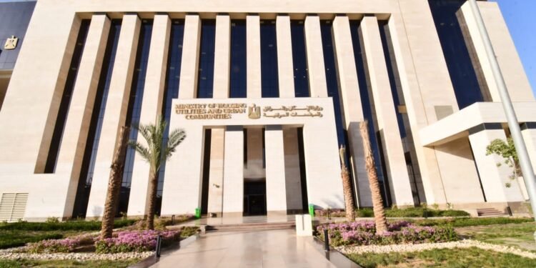 وزارة الإسكان