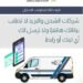 تحذير عاجل من الاحتيال.. شركات الشحن والبريد لا تطلب بيانات العملاء هاتفيًا