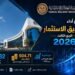 الرقابة المالية: أصول صناديق الاستثمار في مصر تتجاوز 504 مليارات جنيه بنهاية سبتمبر 2026