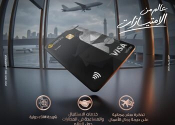 بنك مصر يطلق مزايا حصرية لبطاقة Visa Infinite Private.. تذكرة سفر مجانية وخدمات مطارات فاخرة