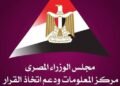 بشرى سارة.. الحكومة تخصص 48 مليار جنيه لمساندة المصدرين ضمن حوافز موازنة 2026/2027
