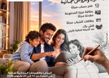 عروض بنك مصر