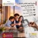 عروض بنك مصر